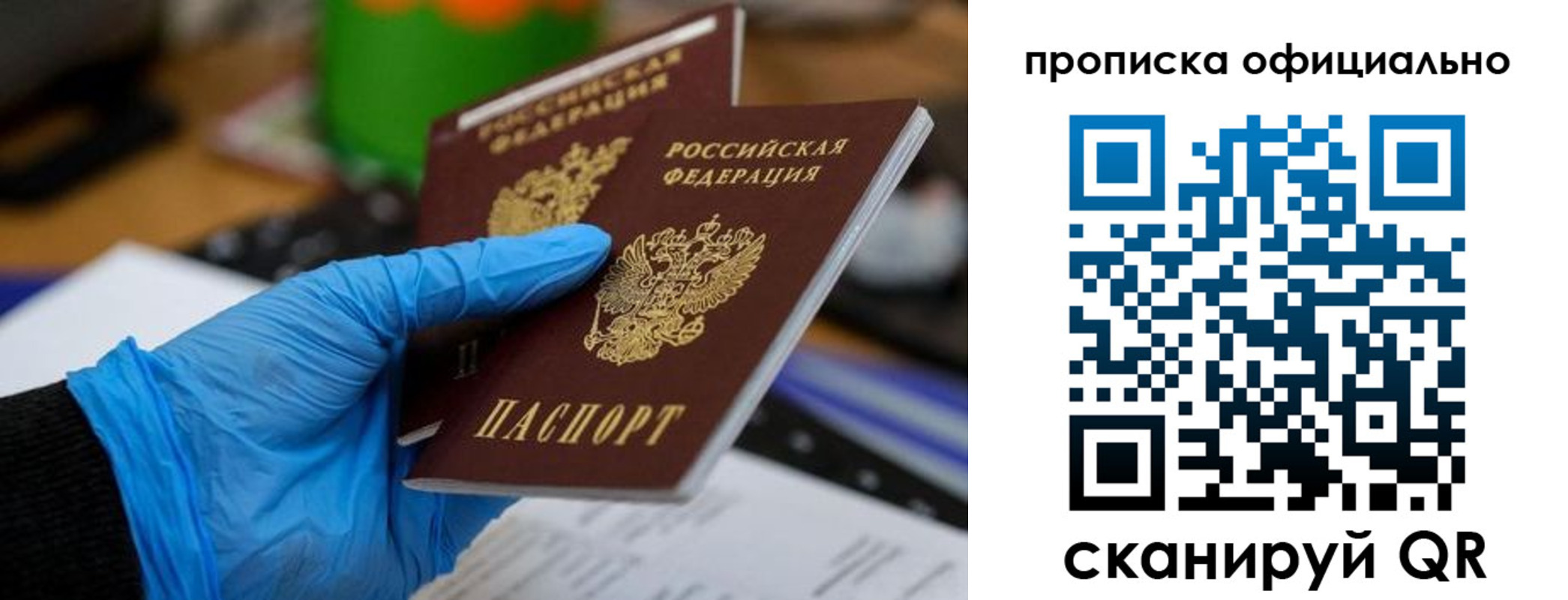 прописка штамп в Махачкале