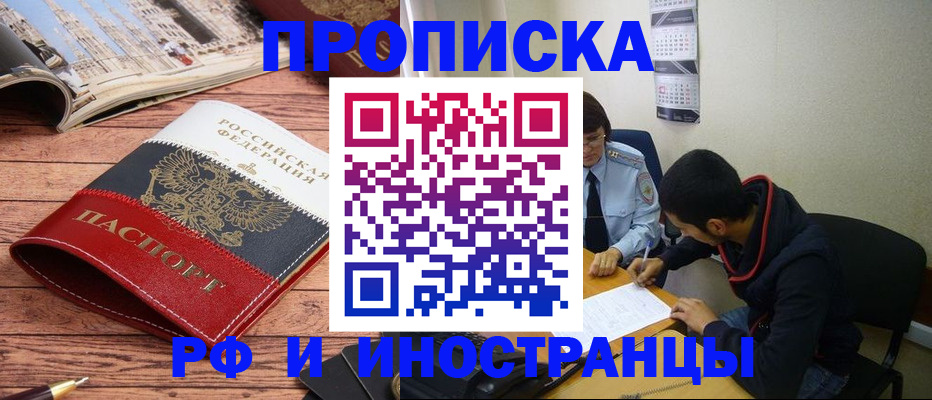 прописка для военкомата в Махачкале