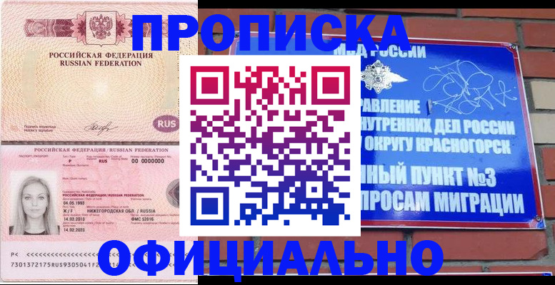 временная регистрация собственник в Махачкале