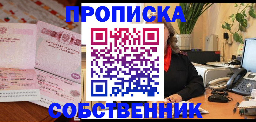 временная регистрация адрес в Махачкале