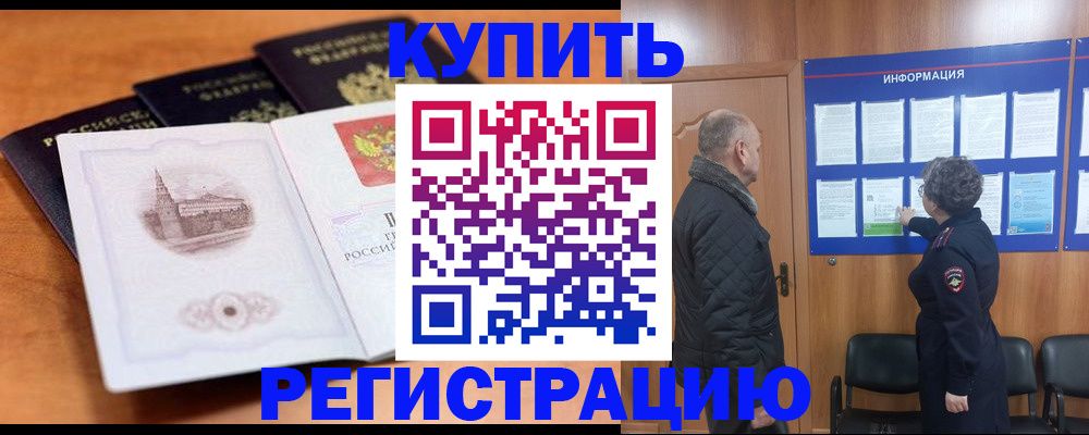 прописка для военкомата в Махачкале